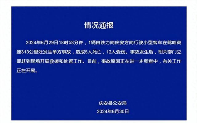 庆安新闻速递，预测2024年12月1日的新篇章揭晓