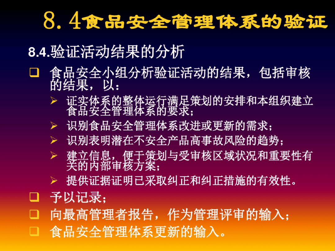 ISO 22000最新版本的诞生，食品安全管理的革新之旅回顾（2024年11月17日）