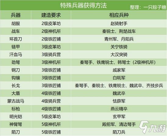 2024年12月17日 第11页