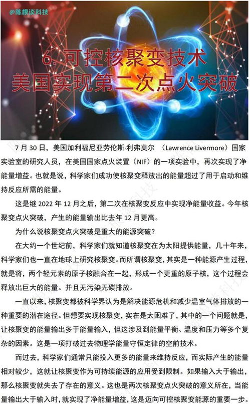 2024年外星人实时播报猜想，外星人与地球的交流时刻