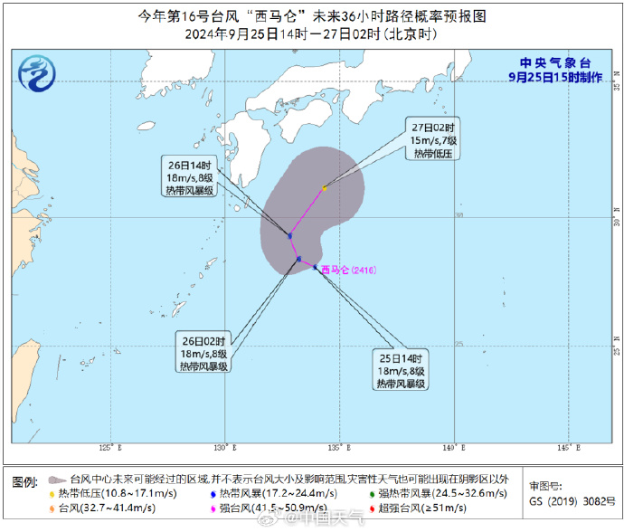 台风鹦鹉最新实时路径图（时间，2024年12月26日）