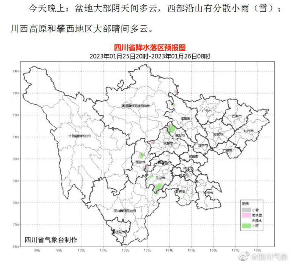 遵义至四川实时路况历史记录，12月26日路况播报