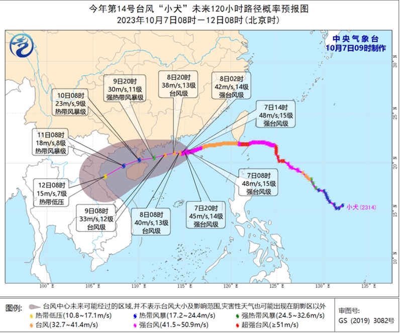 惠州台风小犬最新实时路径播报（12月26日）