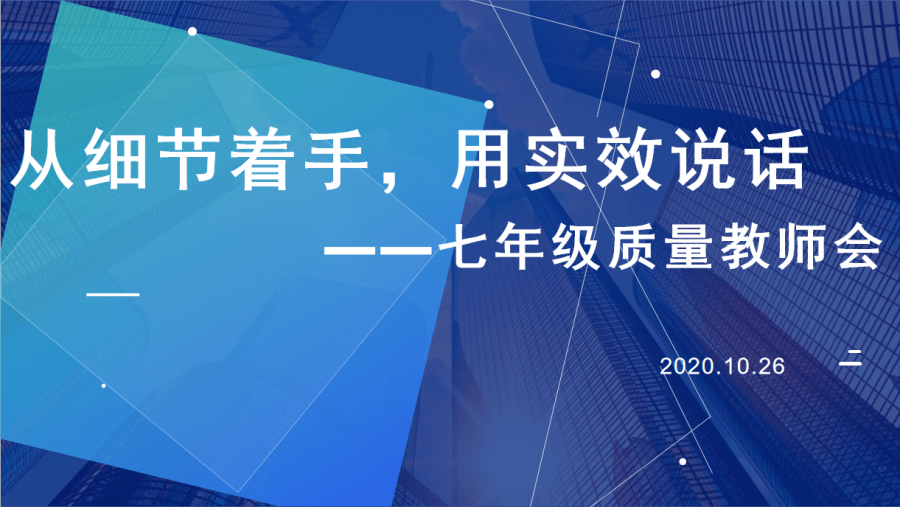 教育局复学专题会议精彩实录，决策细节与未来规划揭秘