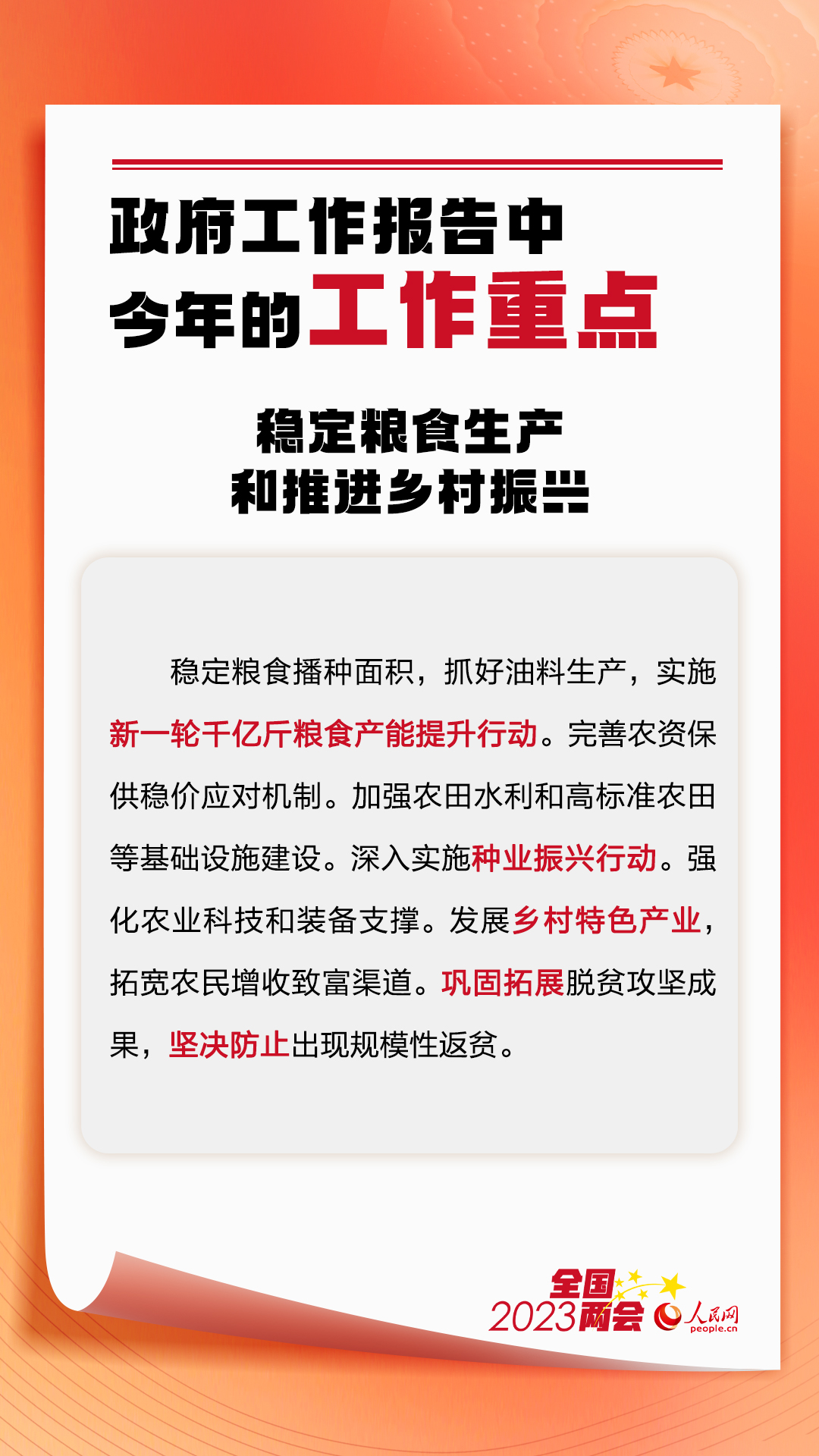 审计落实政府工作报告：政府部门审计工作重点 