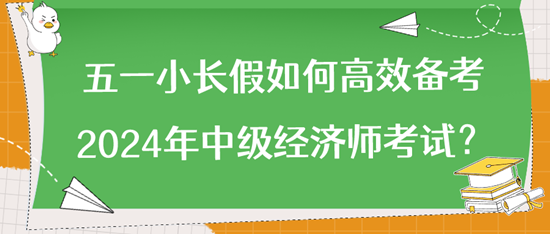 自考怎么备考高效：自考备考方法 