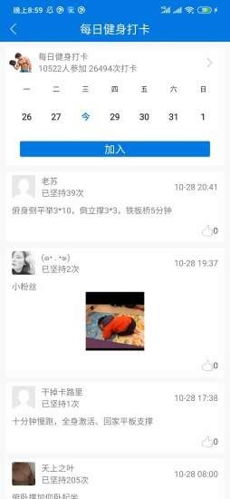 懒人高效健身：懒人健身app 