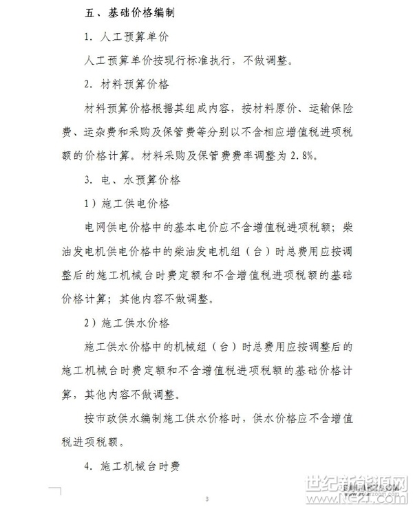 如何落实税费同征同管：税费同征同管建议 