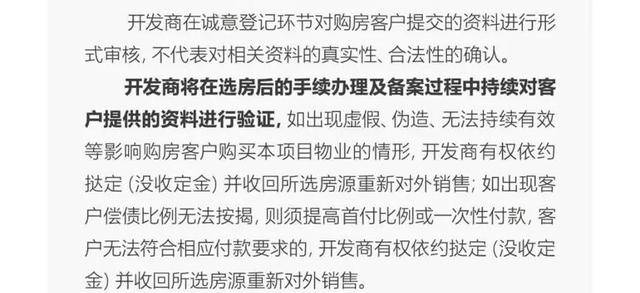 独家购房协议，明智选择还是潜在风险？揭秘签约真相！