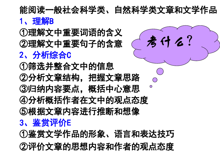 语文考试阅读规范答题：语文阅读考试题型 