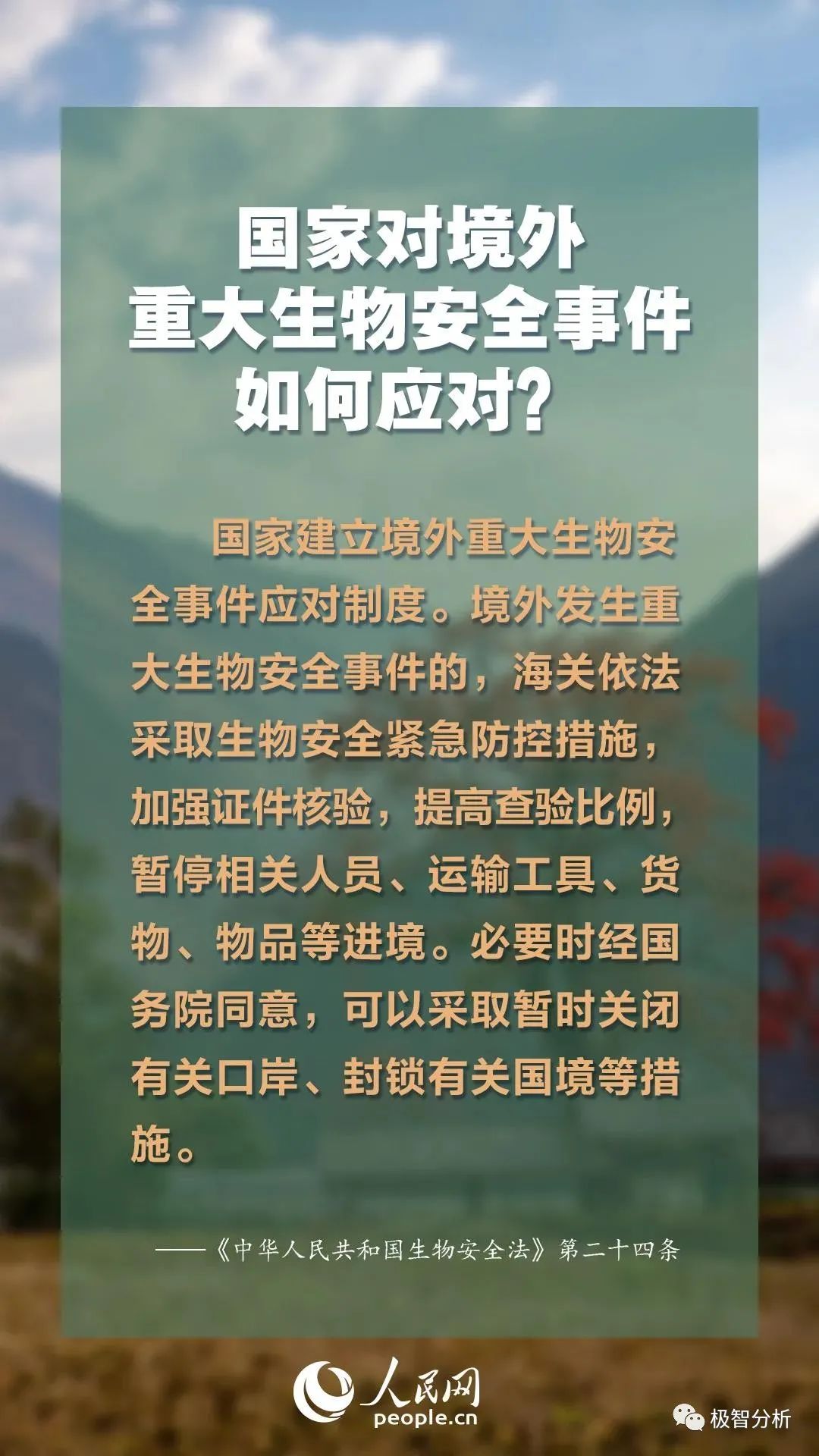 形容指令落实很好落实：表示落实的成语 