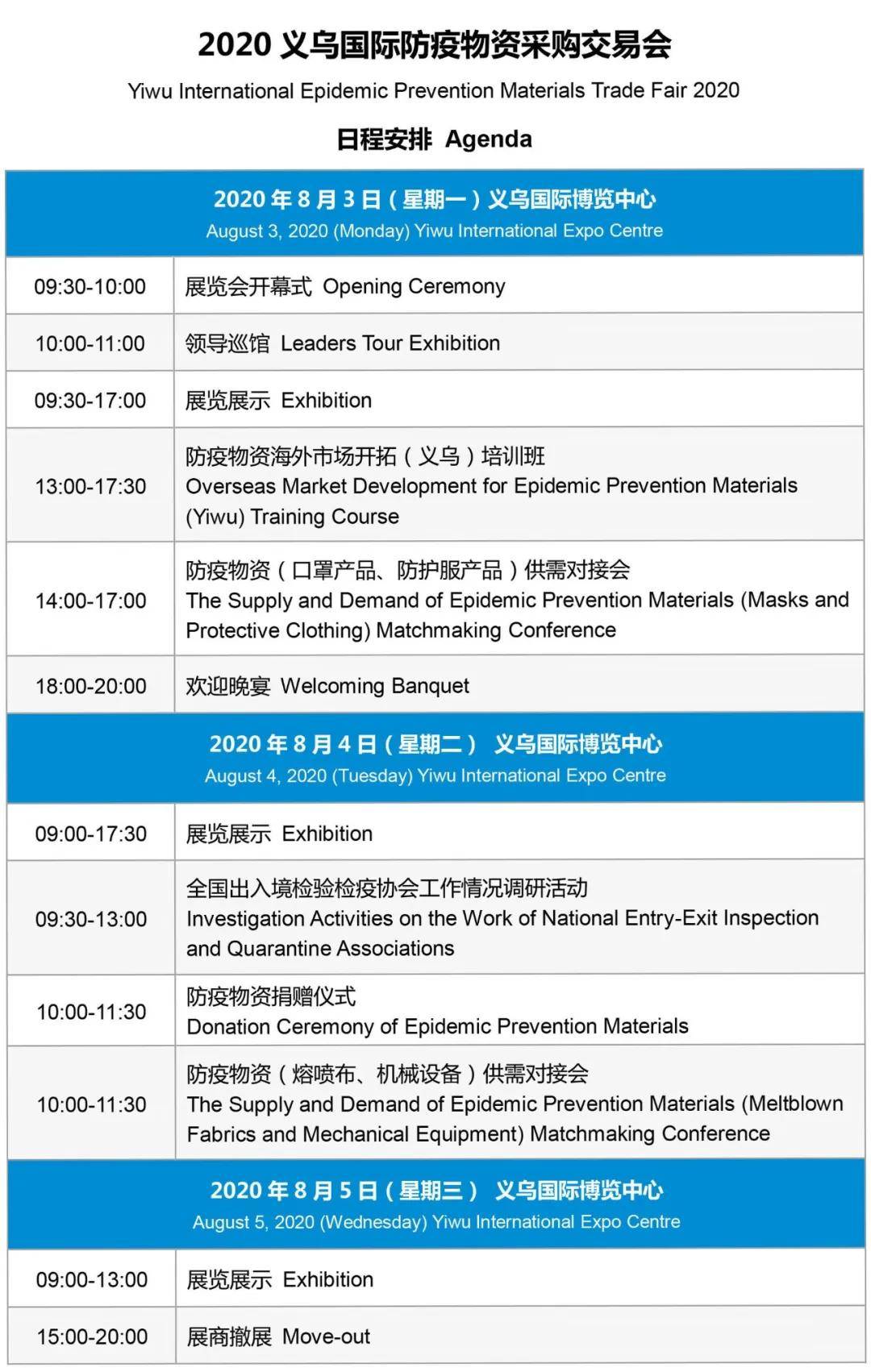 全国独家防疫物资：国家防疫物资采购平台 