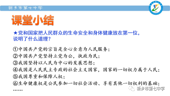 落实七大机制情况：七落实内容是什么 