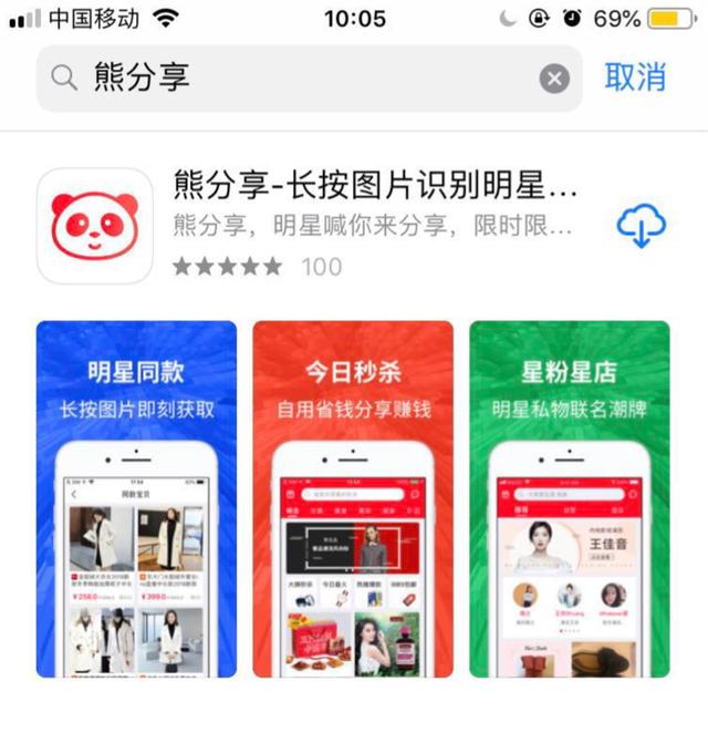 app宣传推广名称：app宣传推广文案 