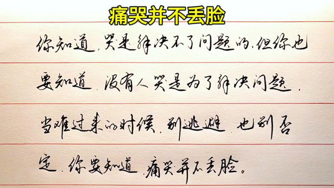 练字宣传素材：宣传练字的文案 