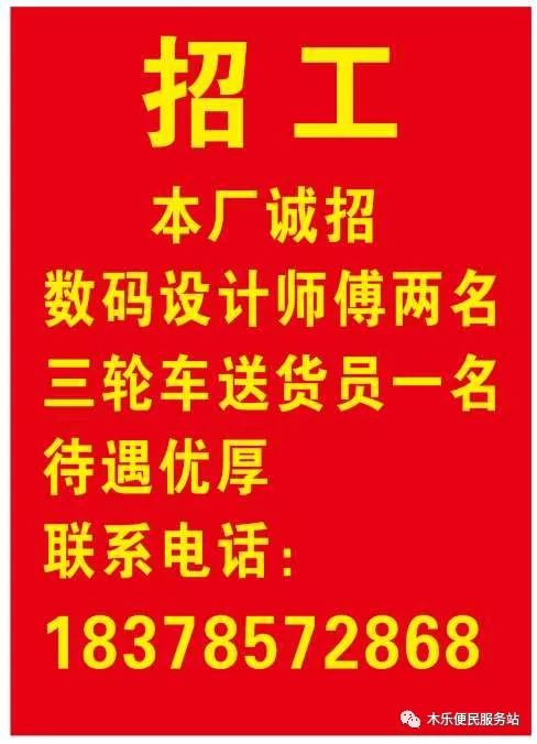 唐河17年最新招工信息,唐河招工信息2020