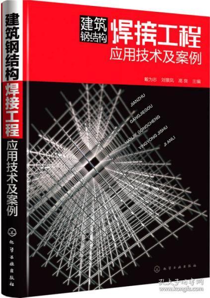 钢结构安装范例填写指南