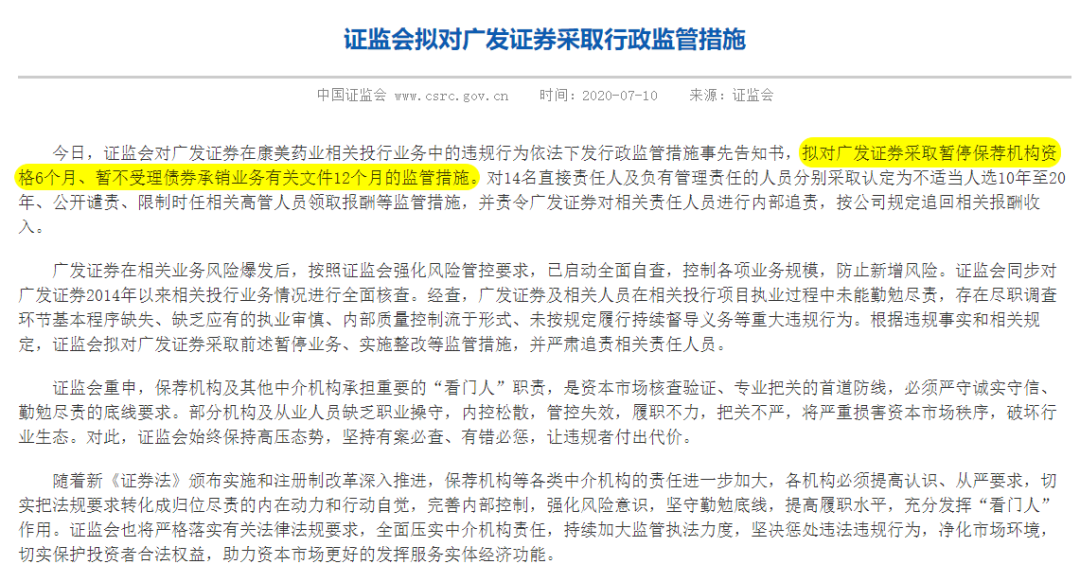 揭秘震惊业界！上市公司连续二十四年的财务造假内幕！