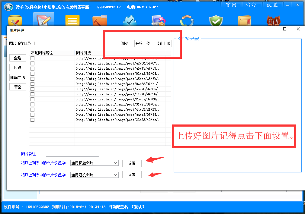 最新批图软件揭秘，概述与特点解析