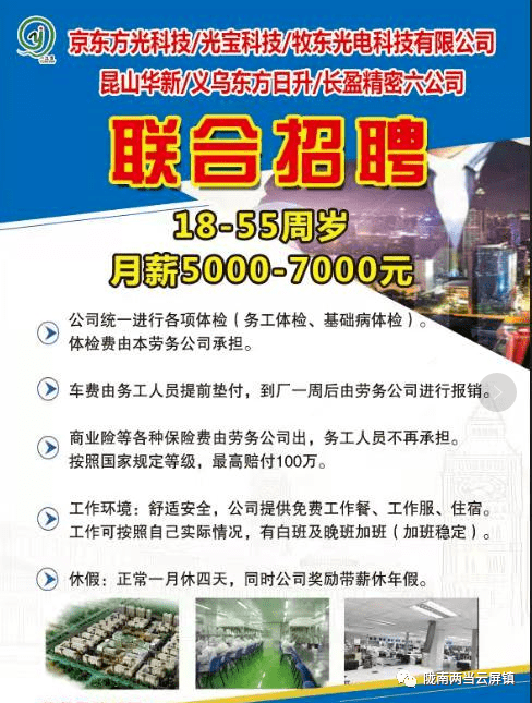 昆山柏承电子最新招聘启事，探寻未来职业舞台的机会来了！