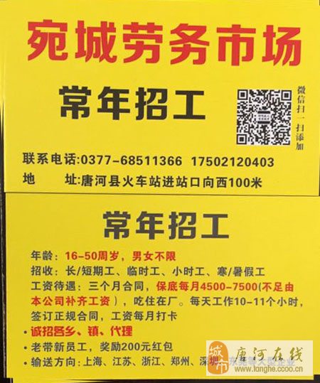 中甘国际劳务最新招聘全攻略，如何顺利应聘，迈向成功之路