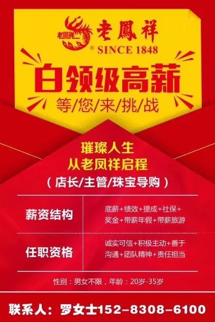 韶关人才网最新招聘信息（11月8日版）评测与介绍全览