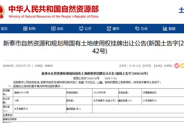 新泰市最新招聘启事，与自然同行，探寻内心平和之旅