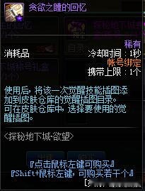 神级剑魂系统最新动态揭秘，神秘小店背后的秘密与最新更新消息（2024年）