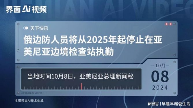 关于中印谈判的最新进展，跨越边界的握手，展现自信与成就的新篇章（2024年11月）