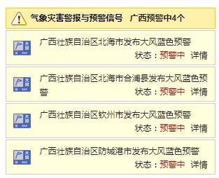 『科技革新台风监测体验，智能预警系统实时发布往年11月10日2O17台风最新消息』