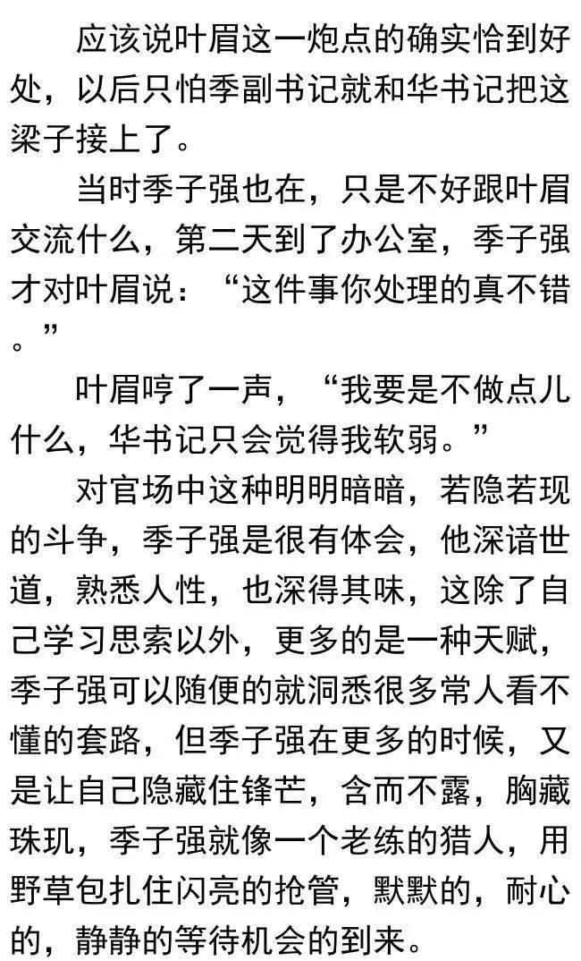 权谋升迁攻略，最新步骤指南与去年更新总结