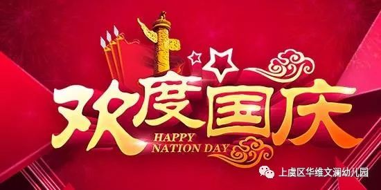 历史上的龙年快乐日，回溯与影响，纪念十一月十日龙年之韵