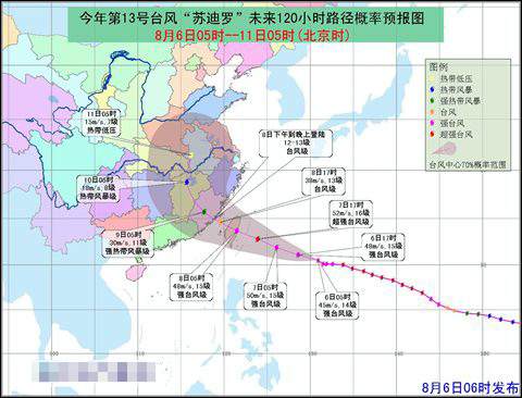 今年二号台风最新消息及深远影响，往年11月1 3日台风再现