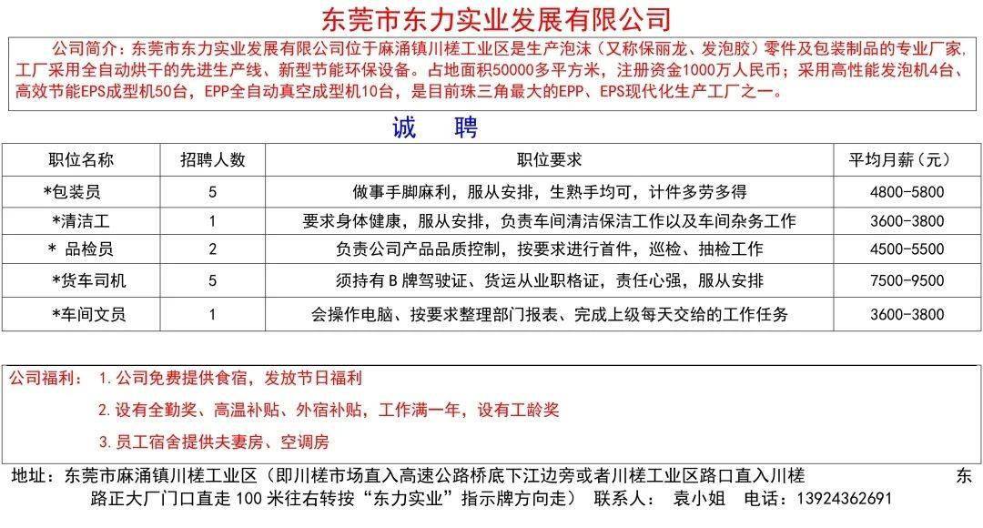 新乡奇鑫电源最新招工现象深度解析，利弊透视与个人选择探讨