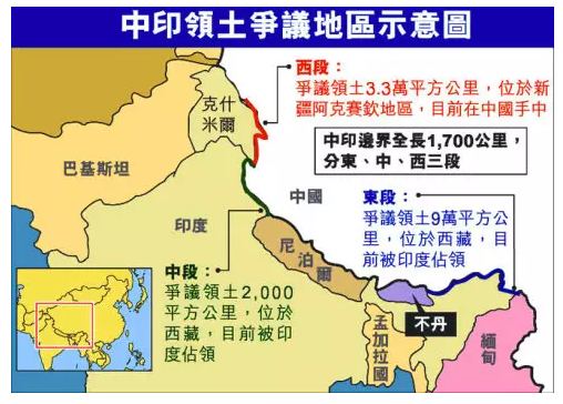 历史上的中印最新消息（涉政更新，8月5日版）