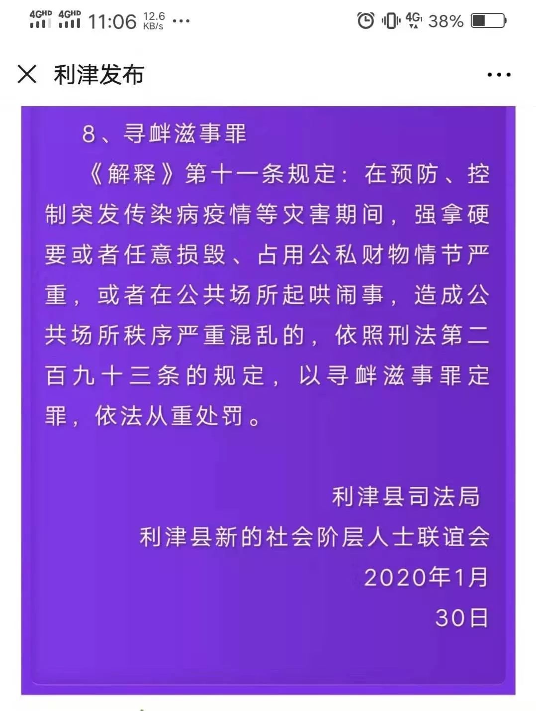 11月利津最新疫情及其应对步骤指南，初学者与进阶用户必读