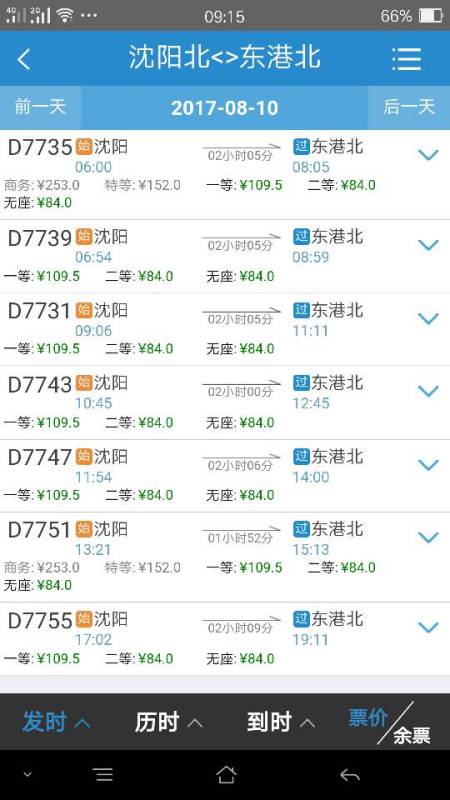 往年11月15日沈北最新招聘信息全攻略，适合初学者与进阶用户的求职指南