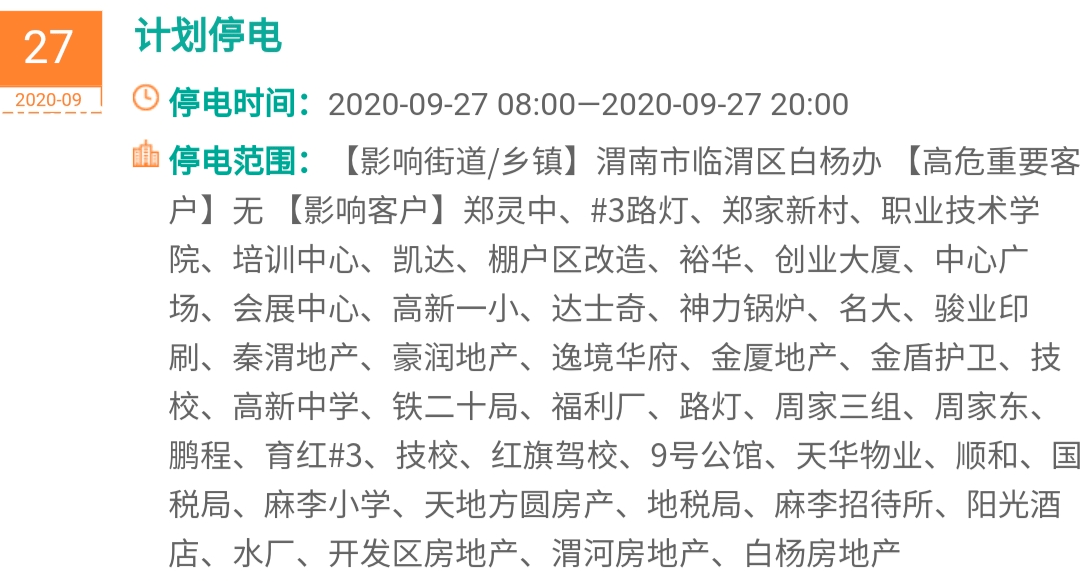 揭秘十一月武安急招背后的故事与影响