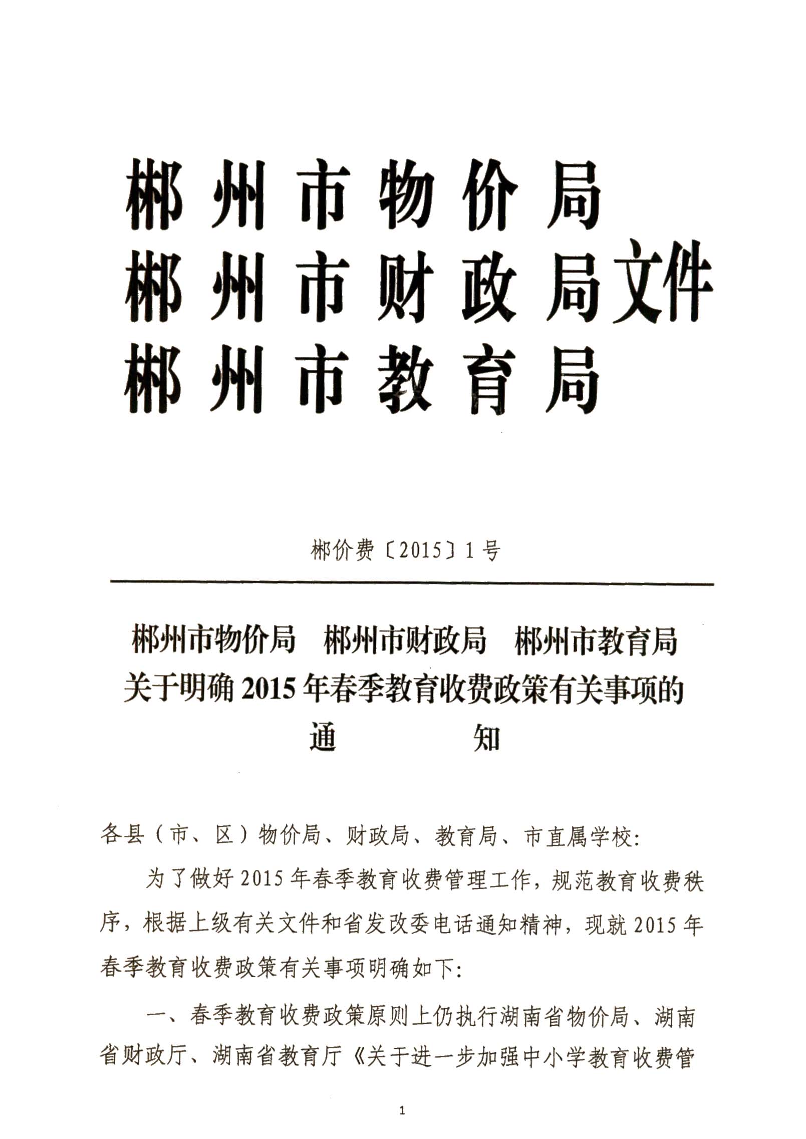 省教育厅发布最新政策解读通知，聚焦要点解读即将实施的最新政策动向