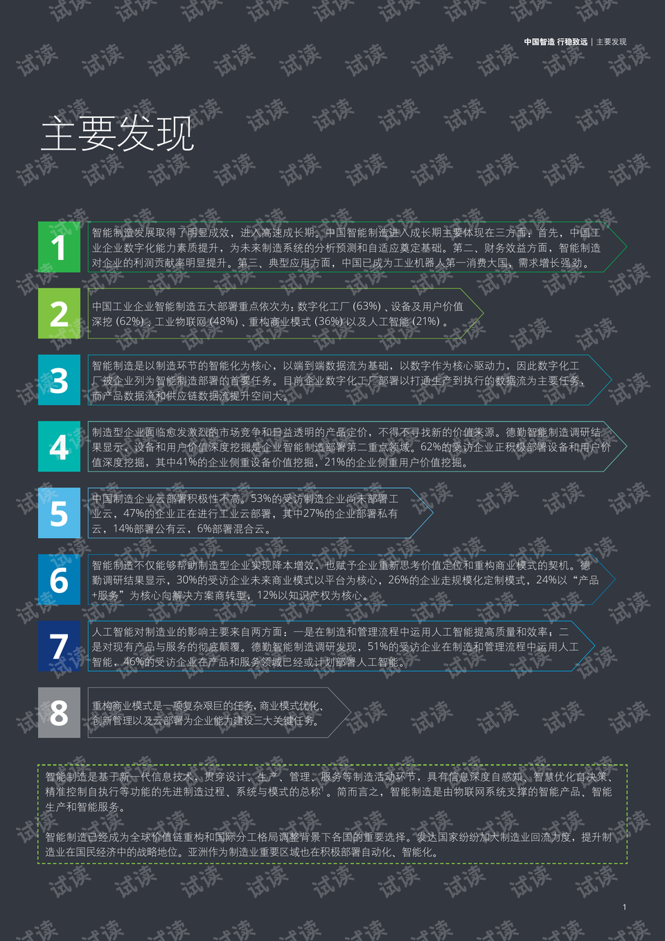 11月最新小东西制作指南，从初学者到进阶用户的任务攻略与技能掌握