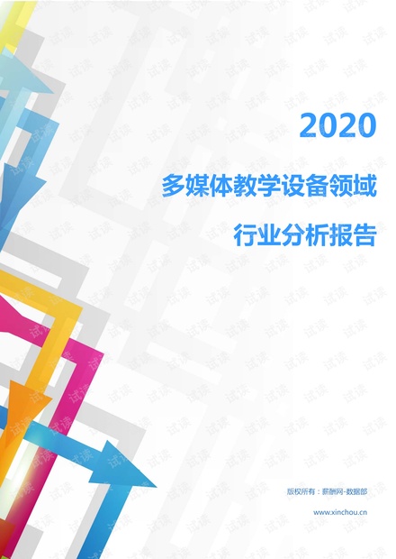 教育设备革新引领宁静的2024年探索之旅