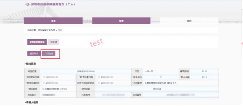 普洱市公租房申请指南，最新消息与轻松申请流程揭秘（2024年11月更新）