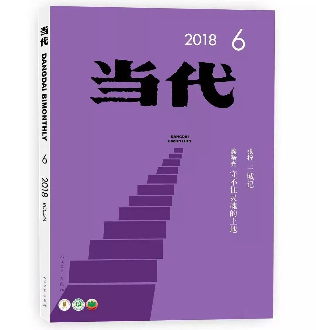 历史上的11月17日，苏玥玥小说最新章节免费阅读全面测评与介绍