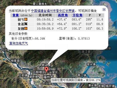 探索未知，如何观看2024年12月09日的实时航图