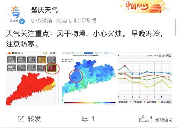 2024年12月13日肇庆实时天气直播预报，洞悉气象变化，为生活添彩