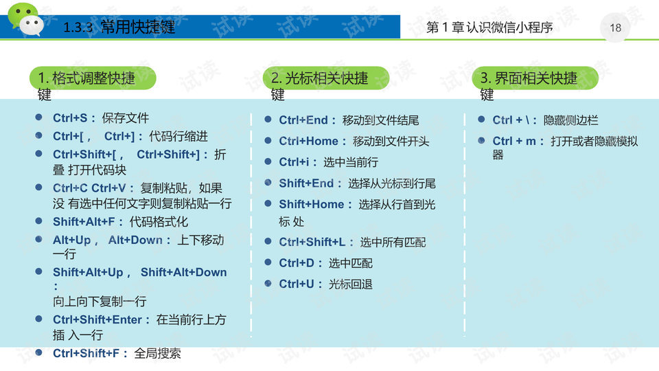 深入理解，12月18日小程序实时报名的背后含义与操作解析