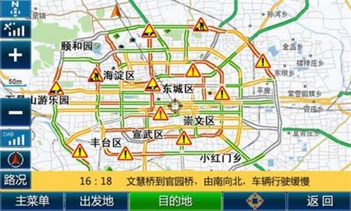 贵毕路实时路况播报，掌握路况信息，出行无忧（12月18日更新）