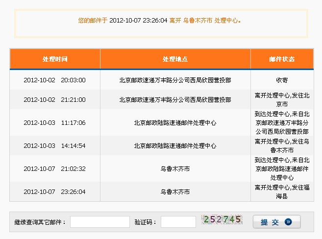 关于转账实时到账的时间解析