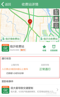 罗溪实时路况查询电话，出行无忧，路况随时掌握