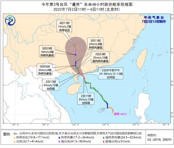 台风暹芭路径预测，实时追踪台风动态，预测未来走向